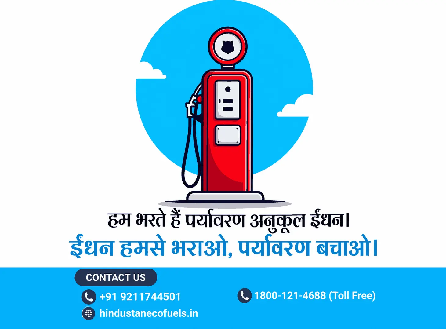 Hindustan Eco Fuel gallery